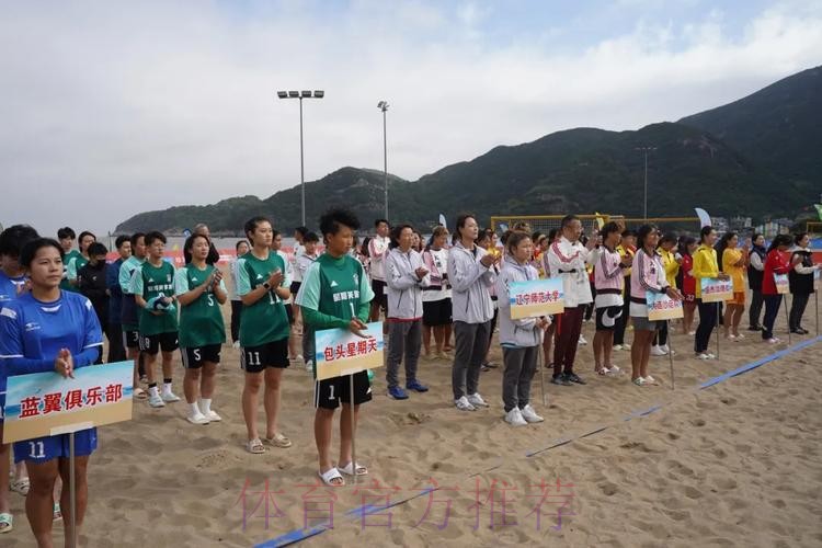 第二届全国女子沙滩足球锦标赛舟山开赛